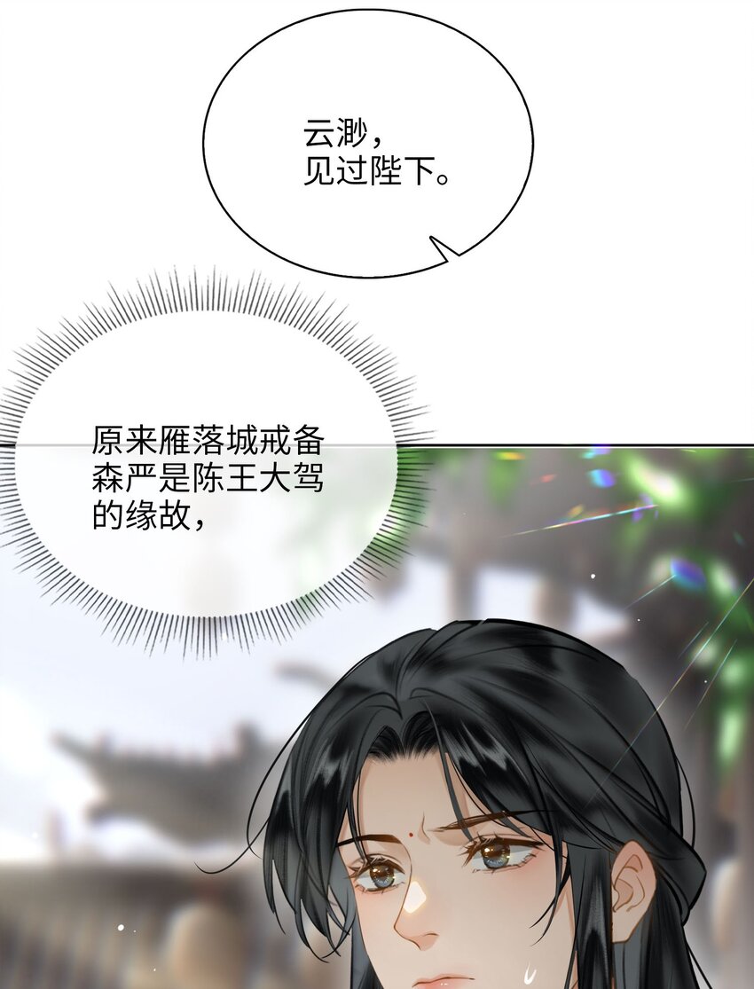 第78话 魏雨的抉择15