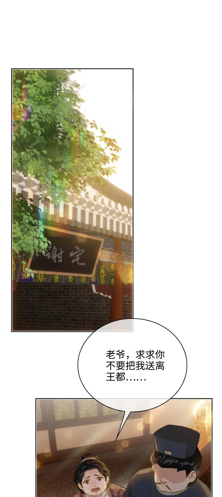 第38话 窒息的回忆31