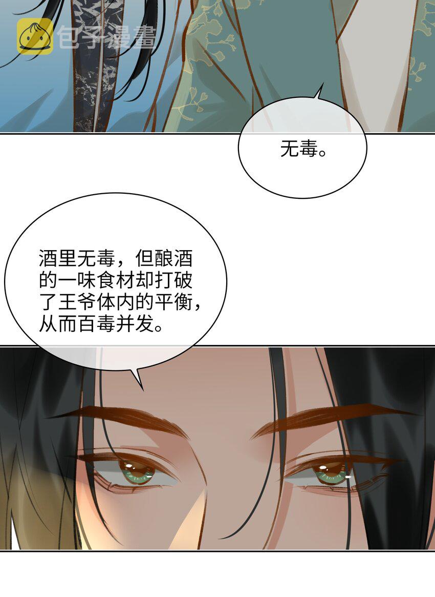 第73话 神秘组织15