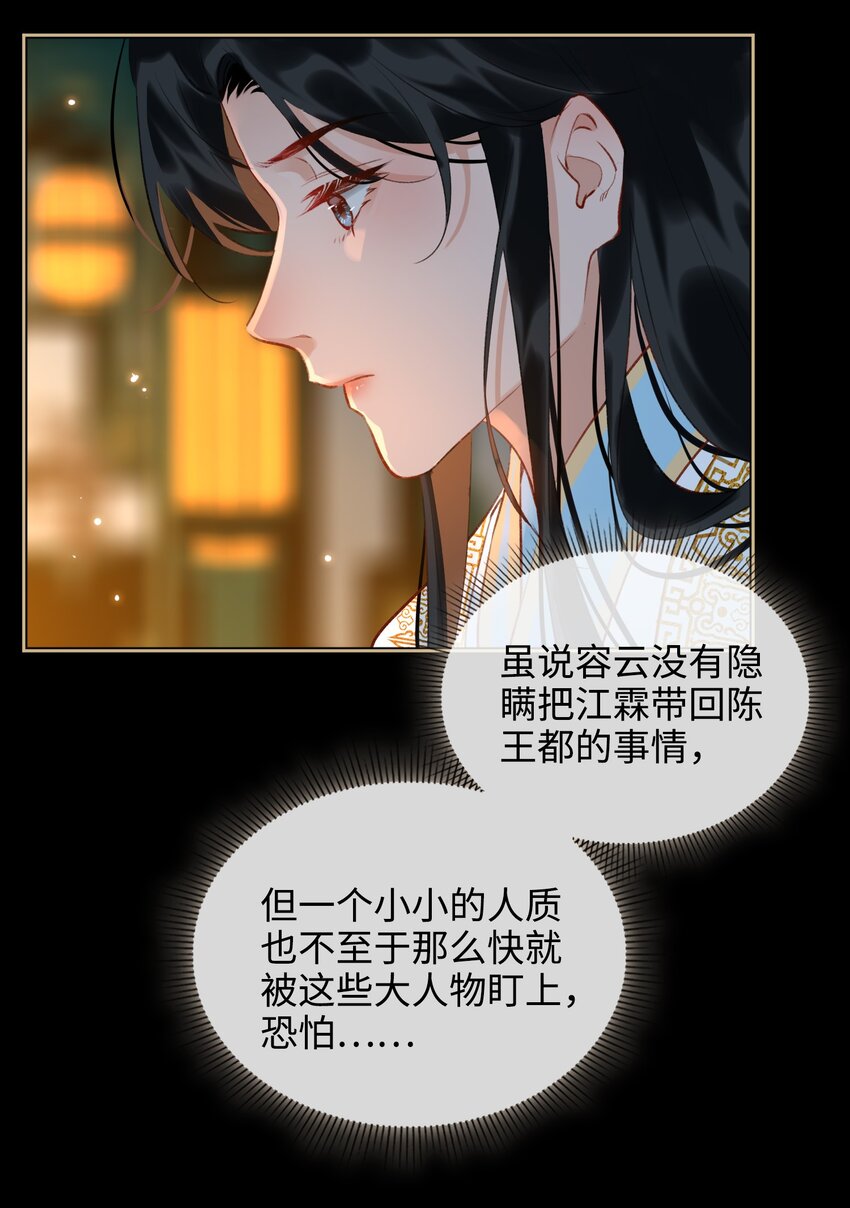 第40话 暗潮汹涌11