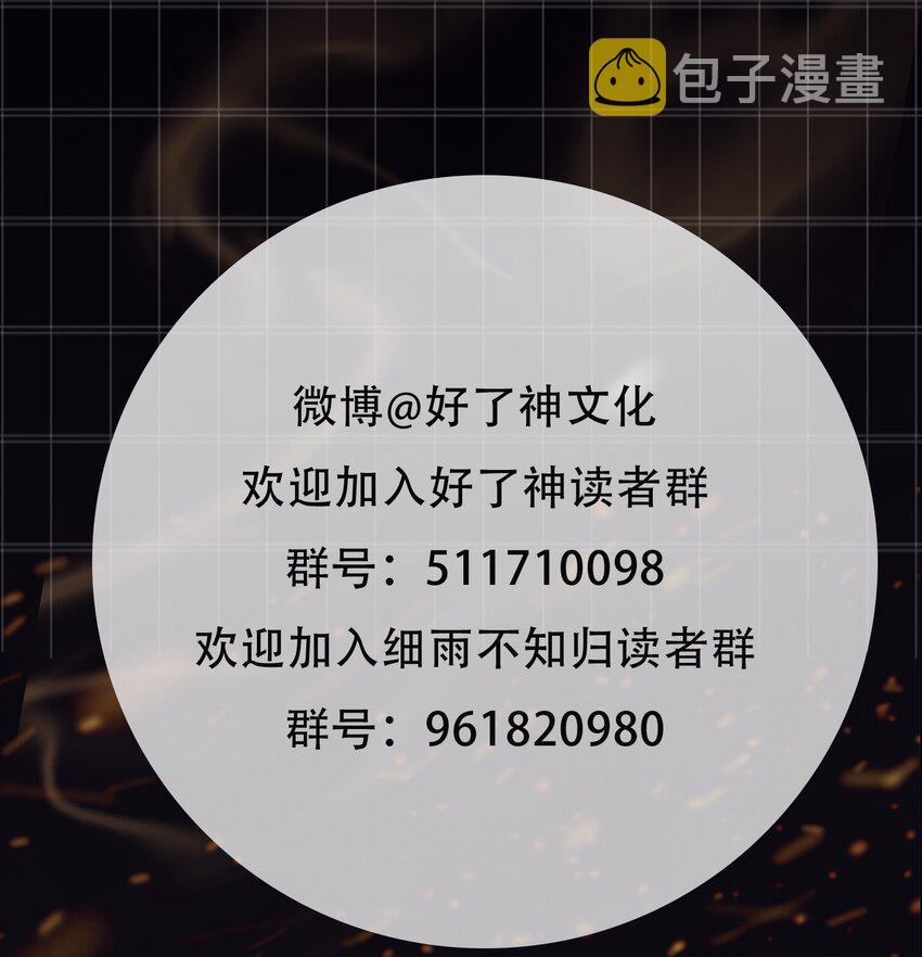 第8话 笼中鸟30