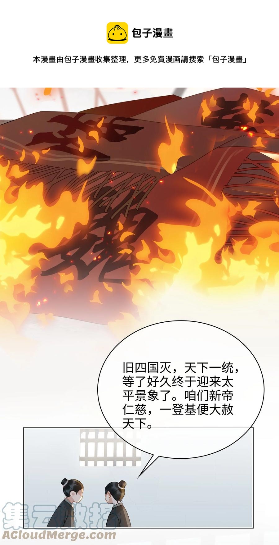番外 须尽欢（下）24