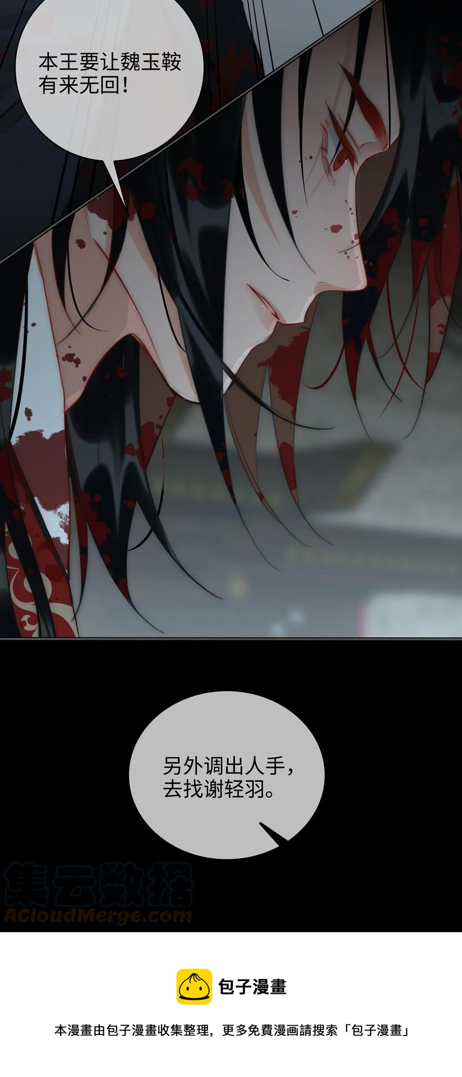 第47话 江霖的背叛4