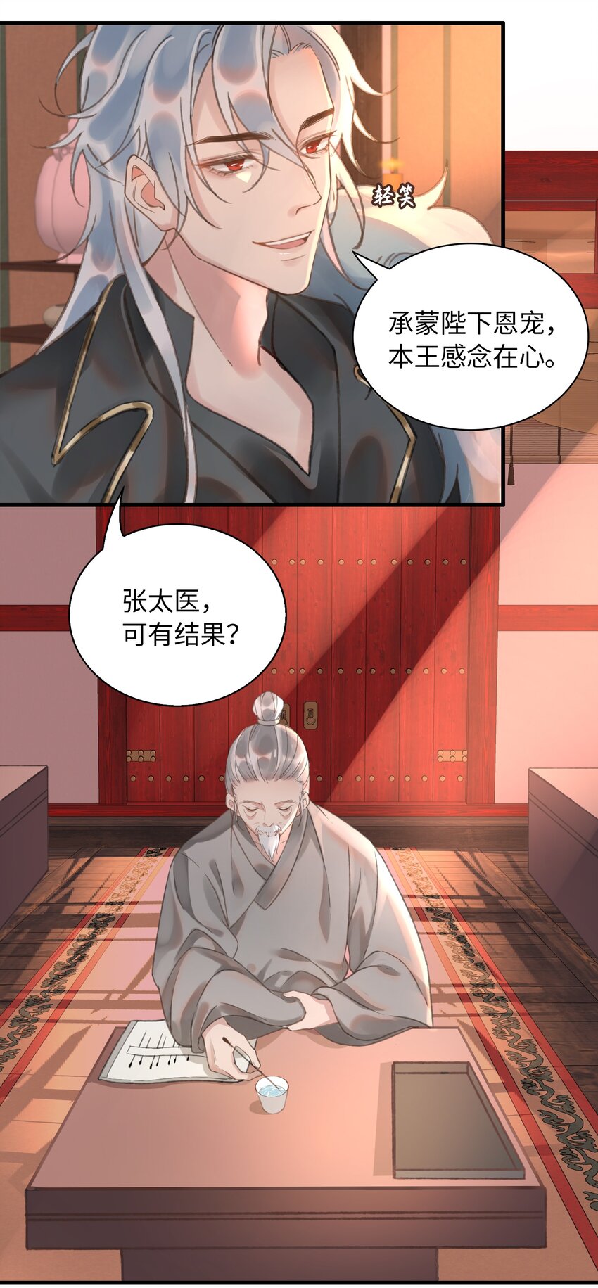 第6话 下毒7