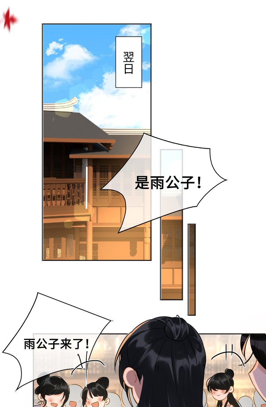 番外 心动9