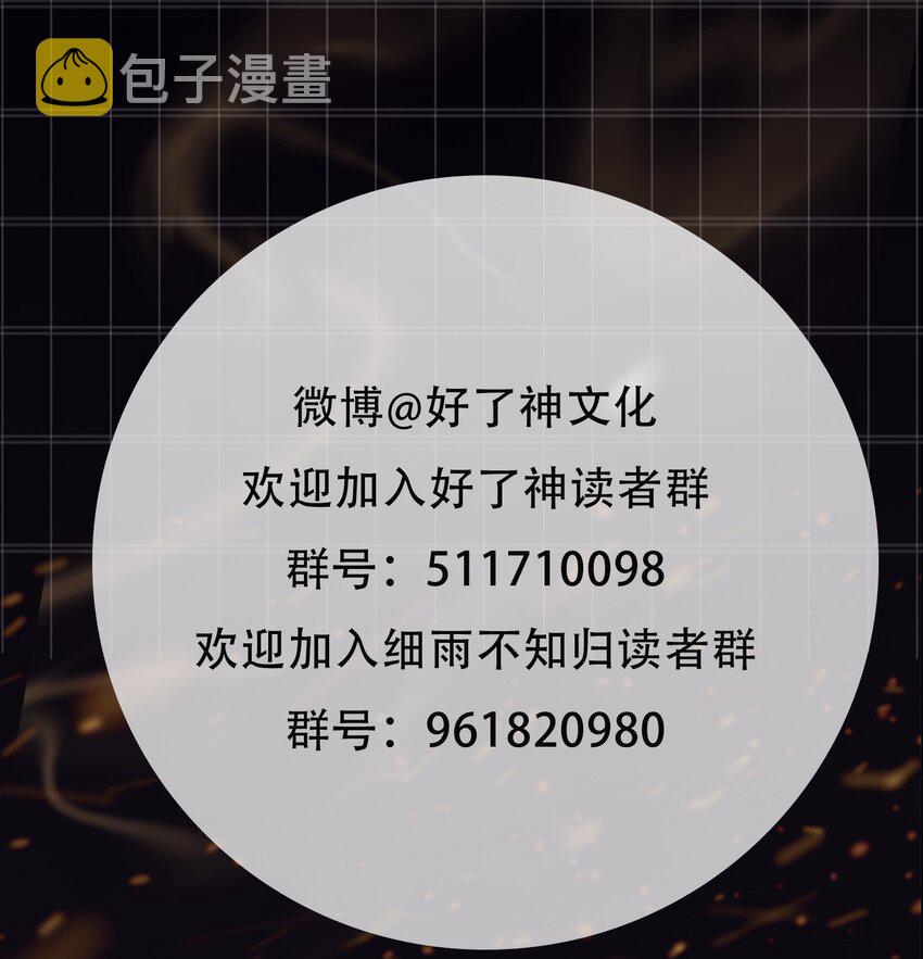 第61话 入局29