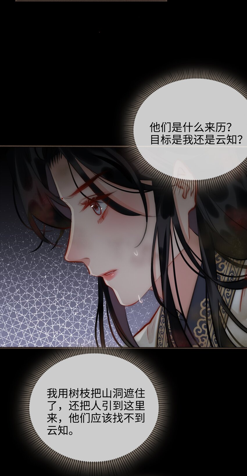 第54话 危机！34