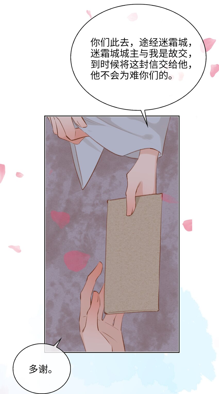 第65话 鹣鲽情深30