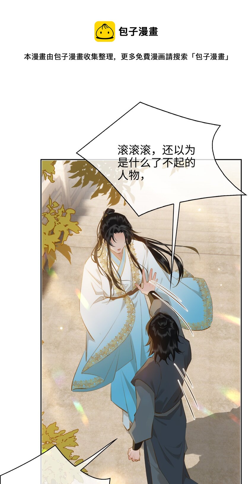 第41话 再遭质疑4