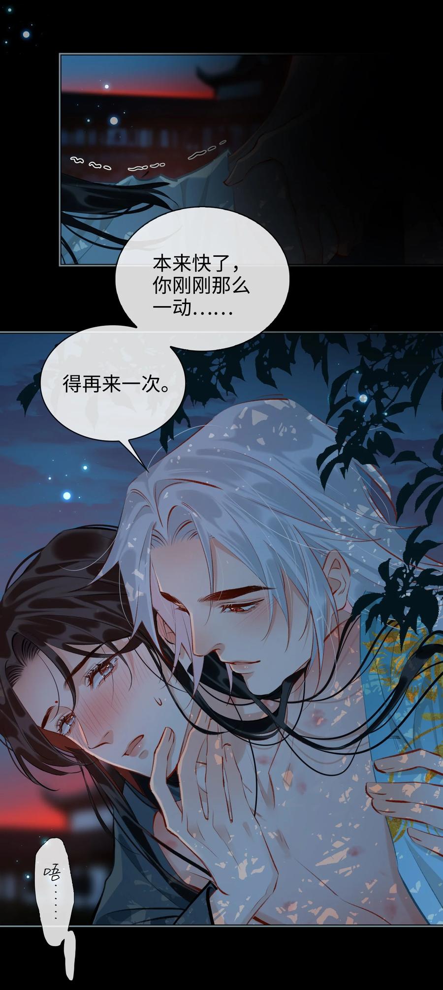 第36话 容云的过去4