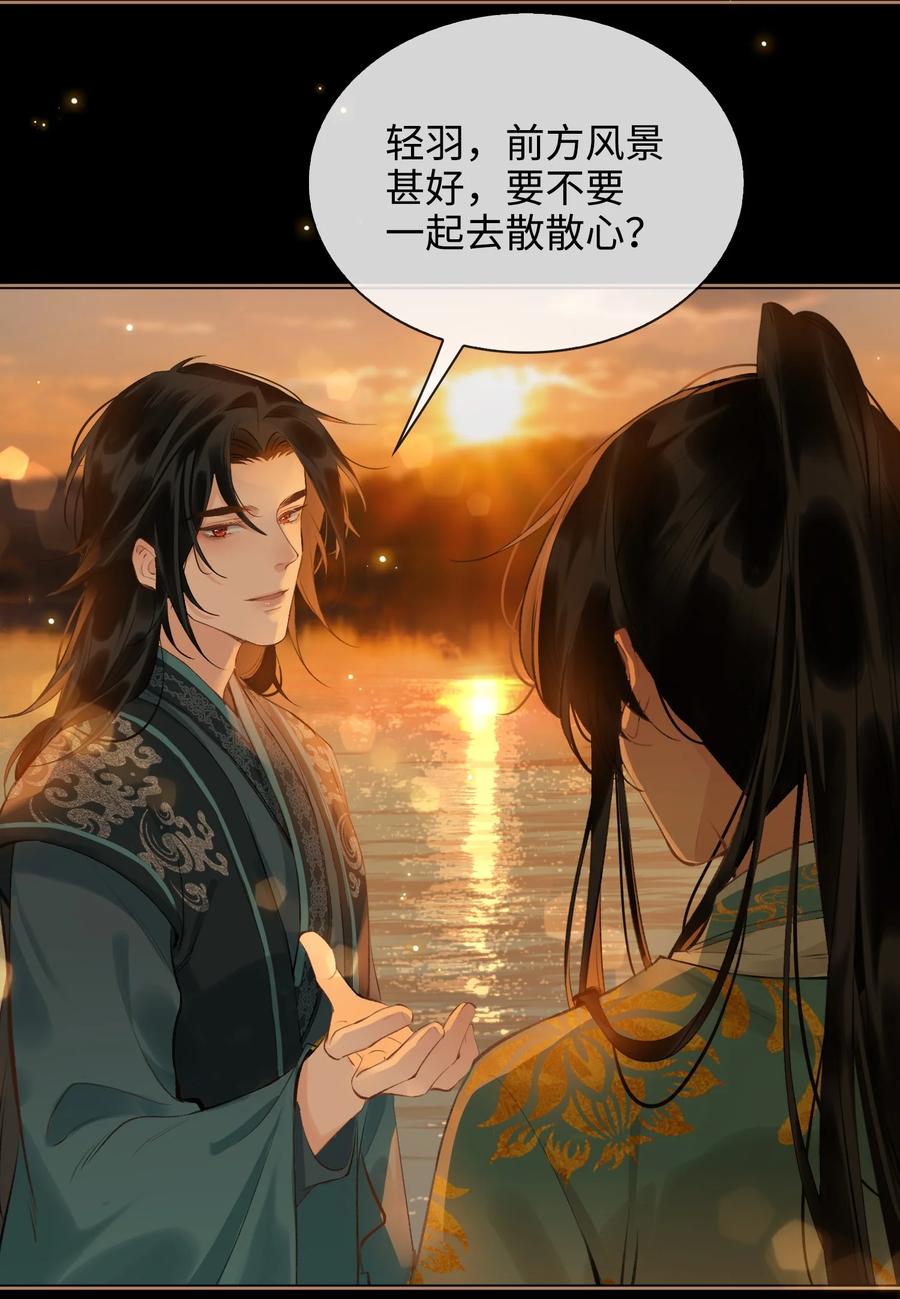 第33话 不能言说的话31