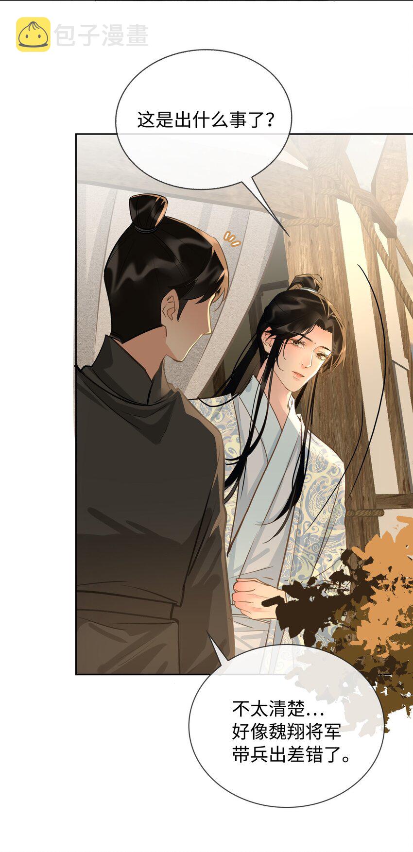 第23话 是醋意还是？2