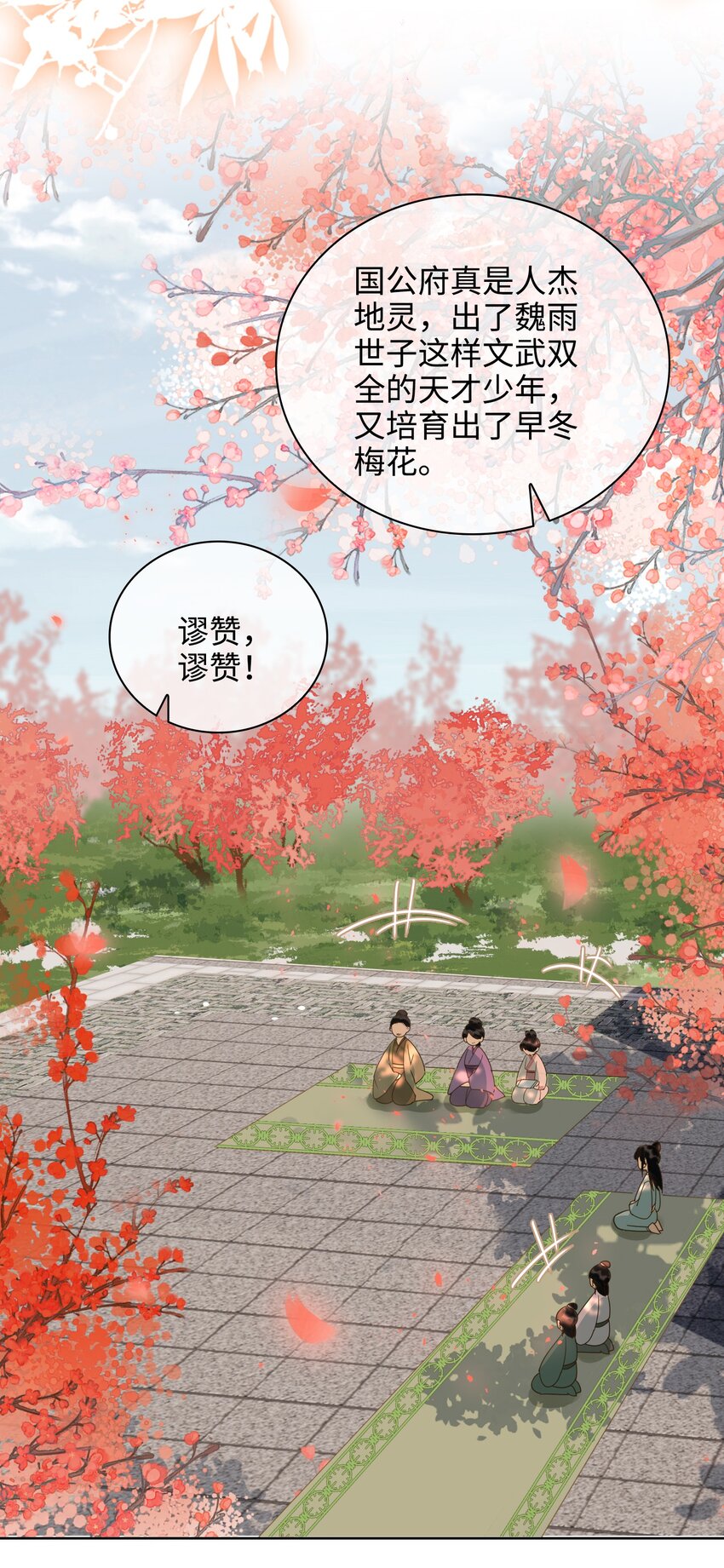 番外 一直守着你7