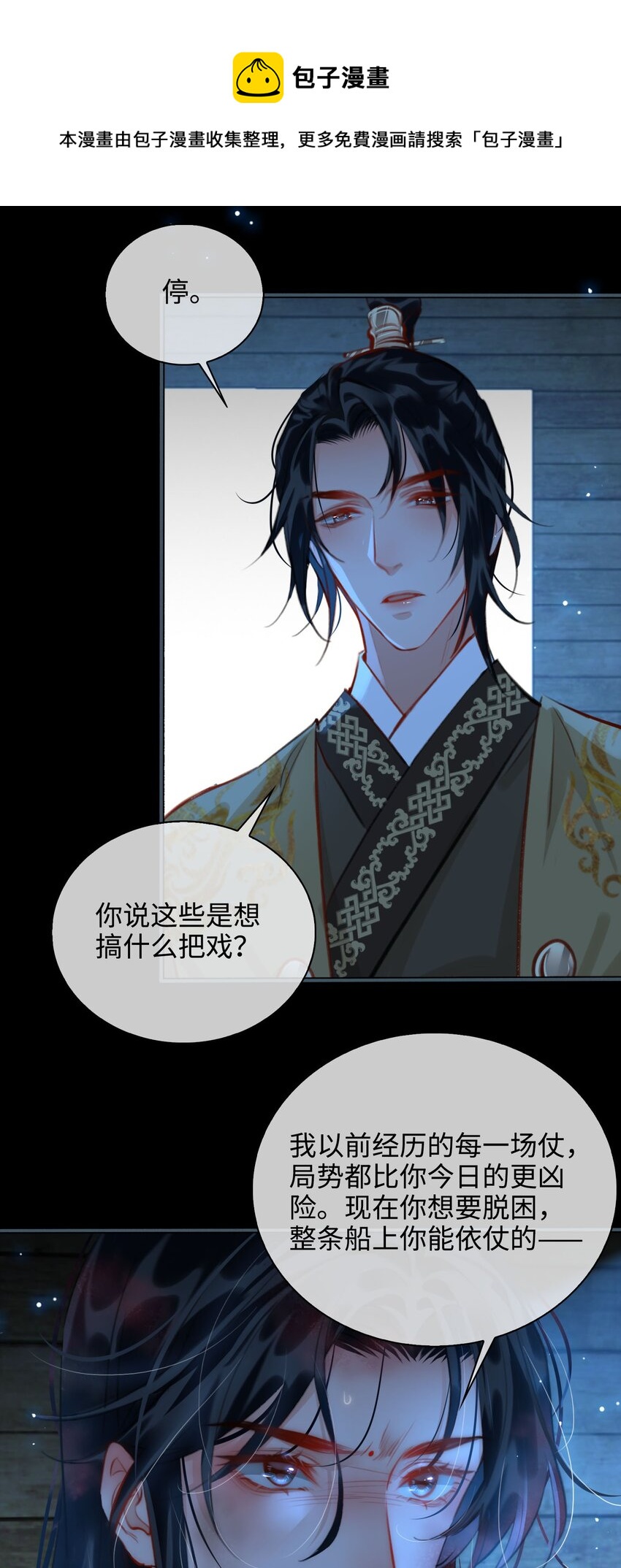 第51话 魏雨的反击32