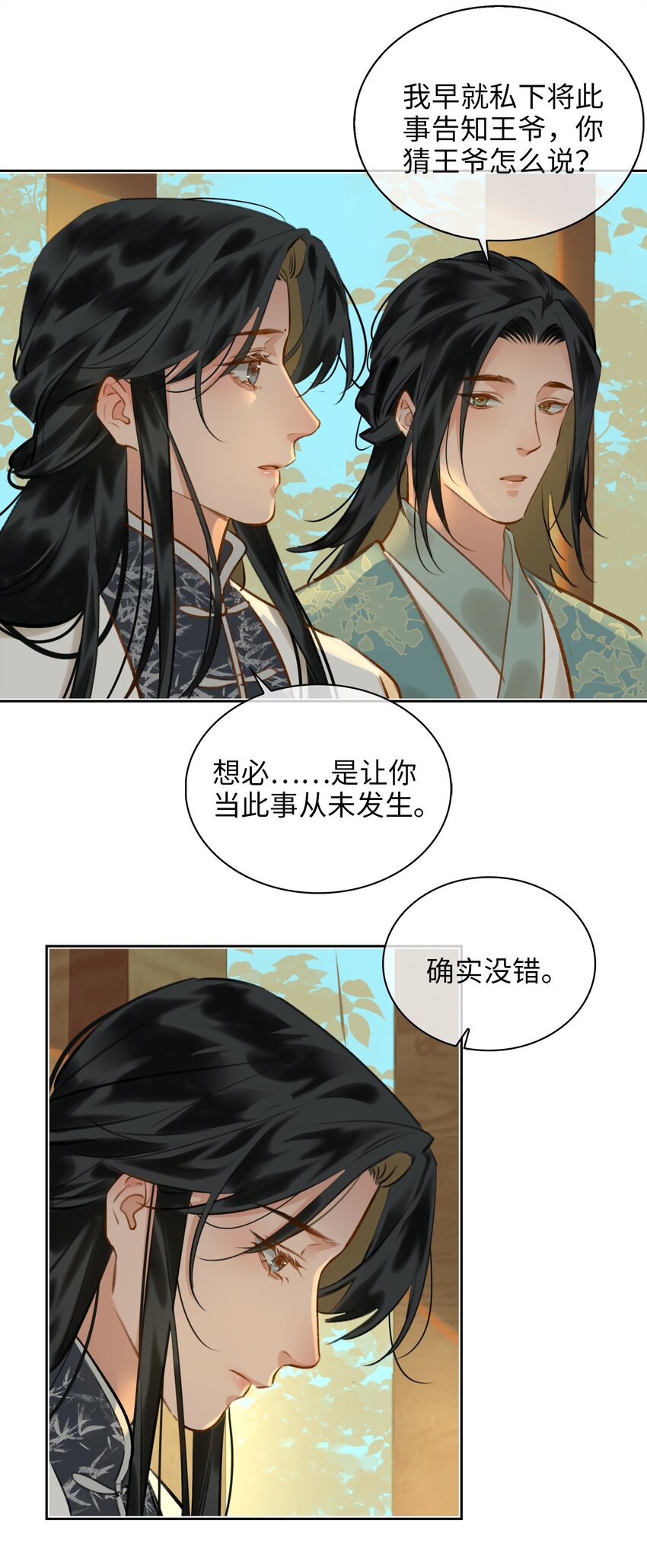第73话 神秘组织16
