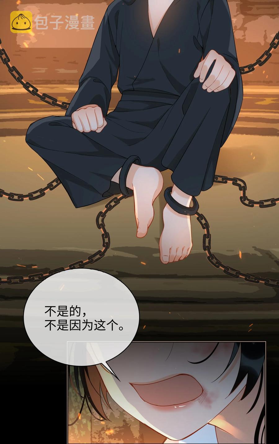 番外 须尽欢（下）13