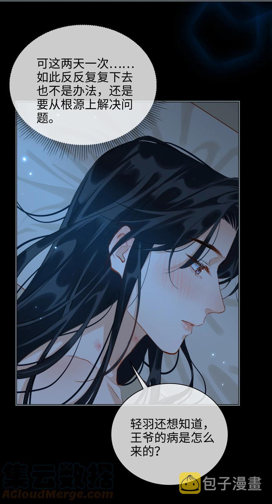 第36话 容云的过去15