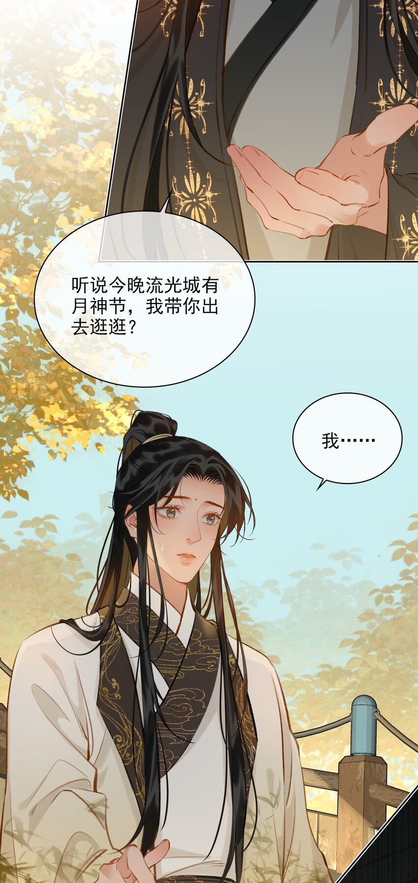 第64话 牵着你13