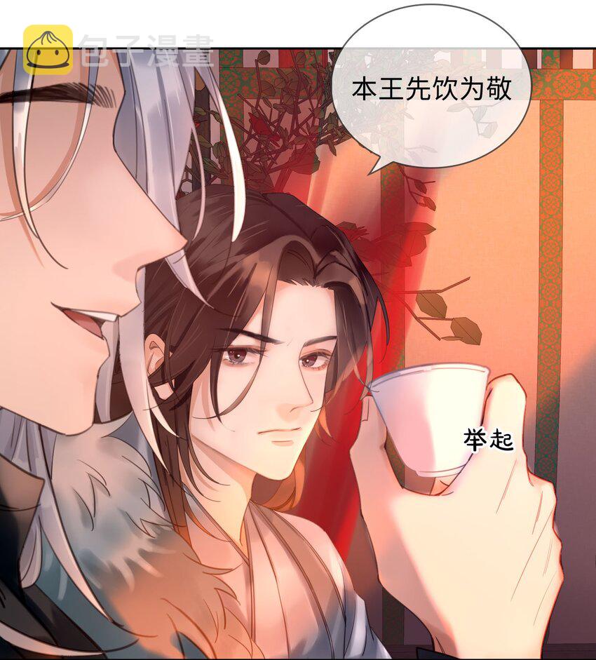 第5话 危！王爷帮我！25