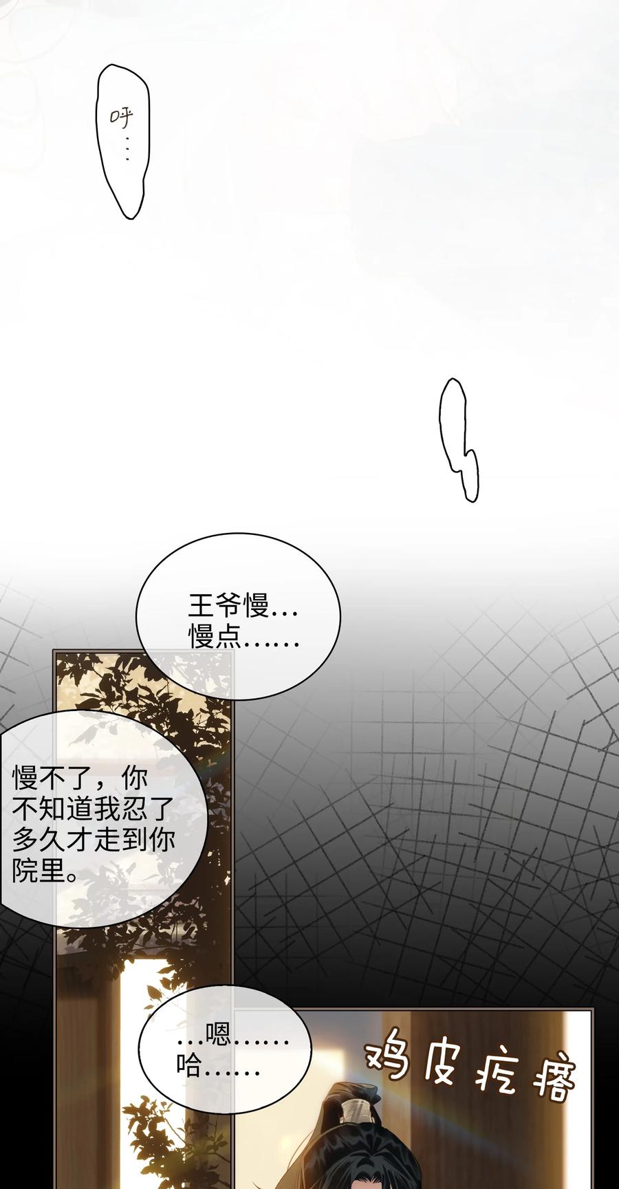 第35话 失控27