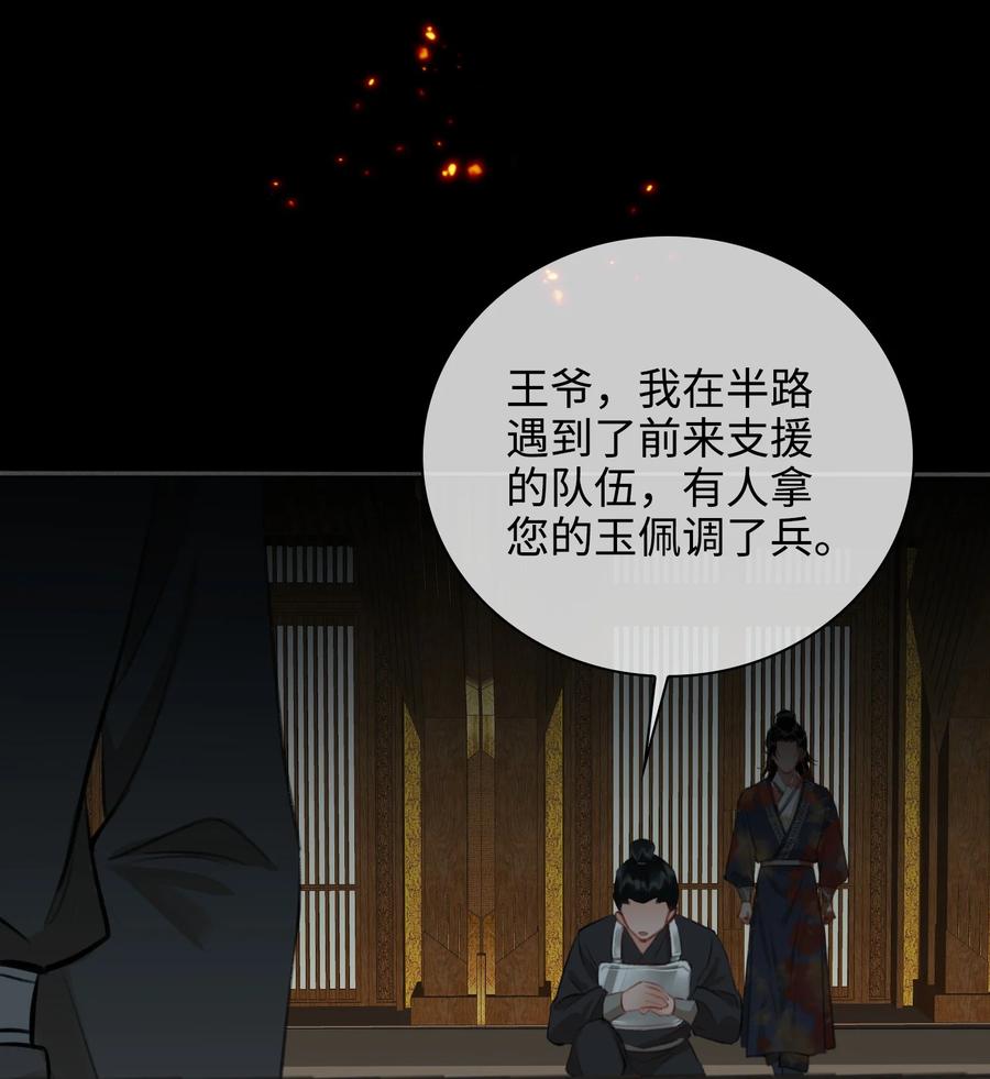 第48话 千钧一发27