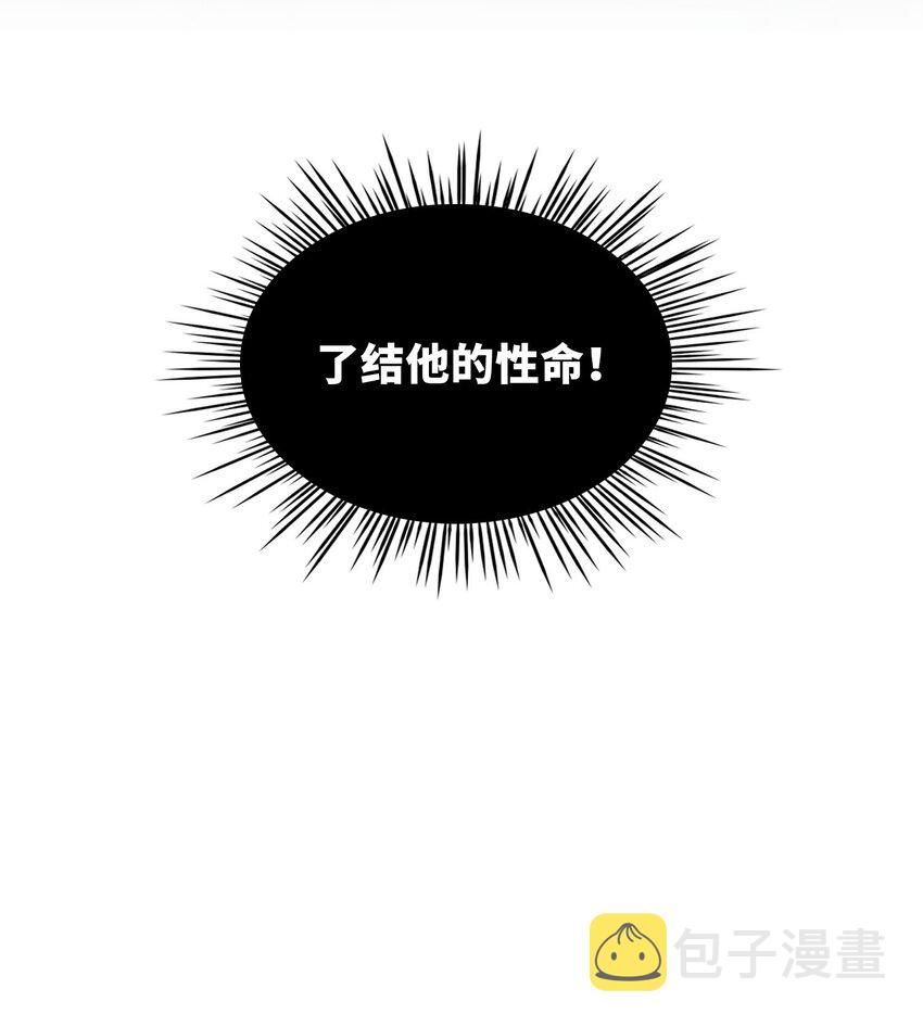 第3话 暴露？38