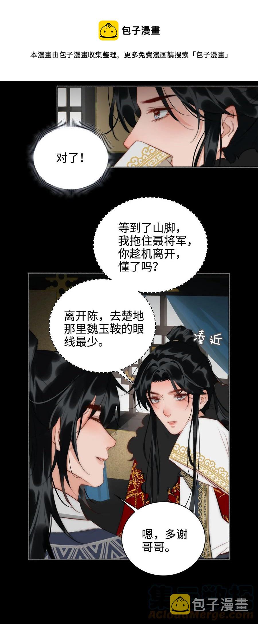 第46话 山雨将至24