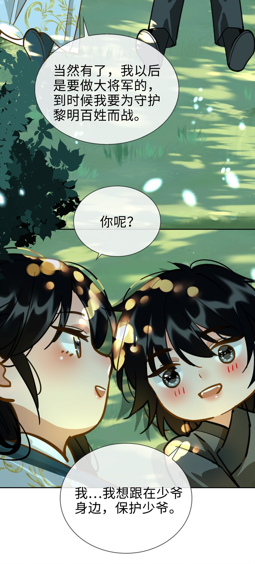 番外下 云知10
