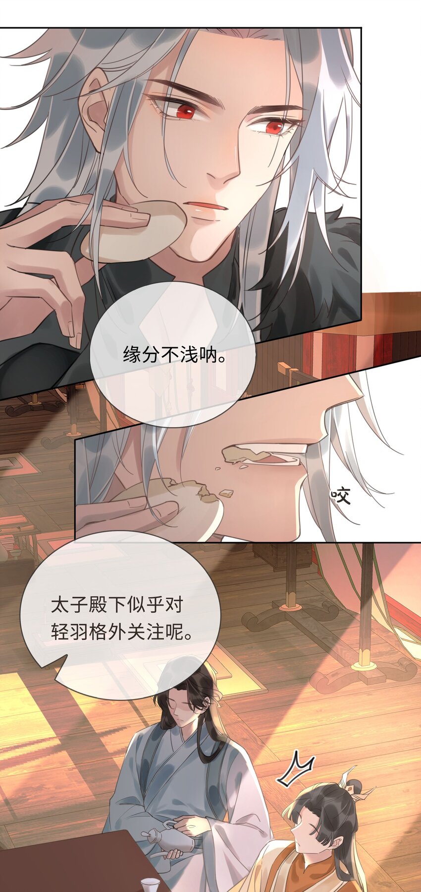 第5话 危！王爷帮我！10