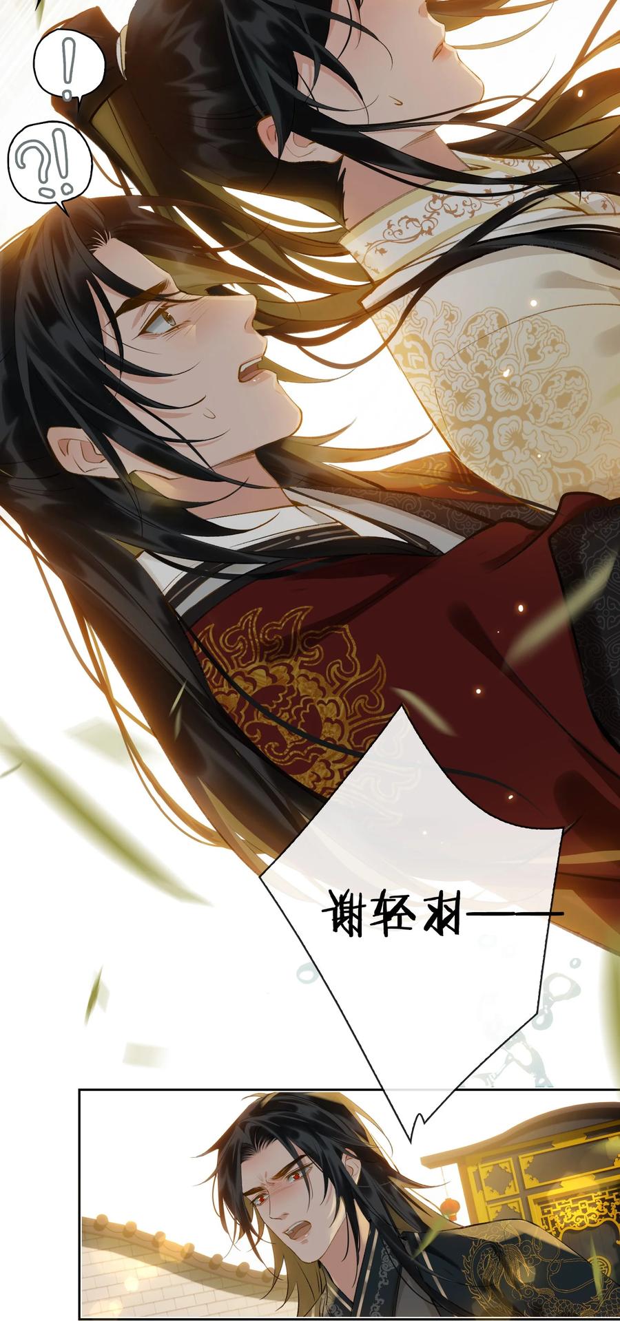第37话 落水31