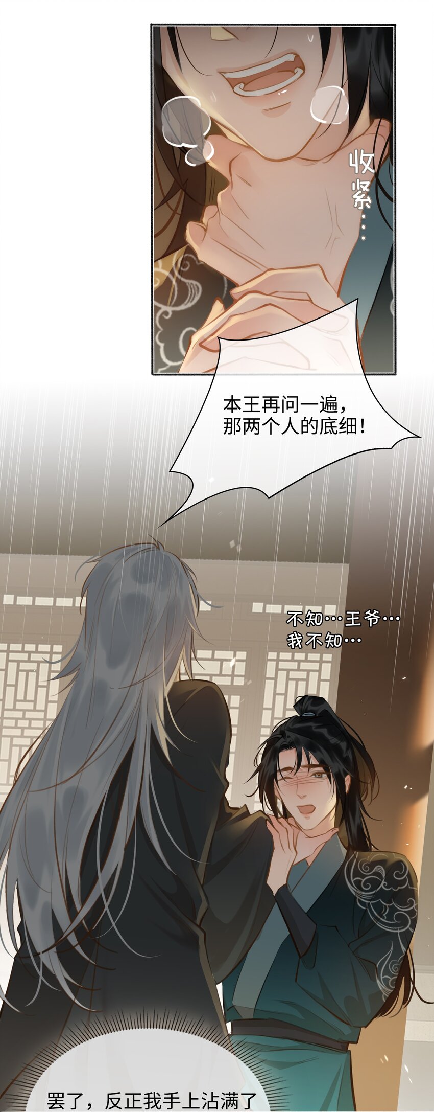第55话 真相（上）22