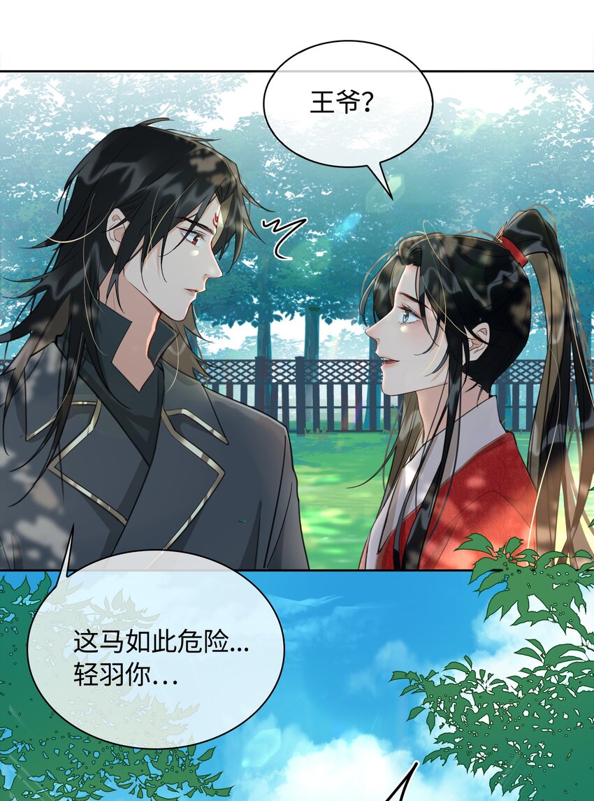 第15话 马场英姿7
