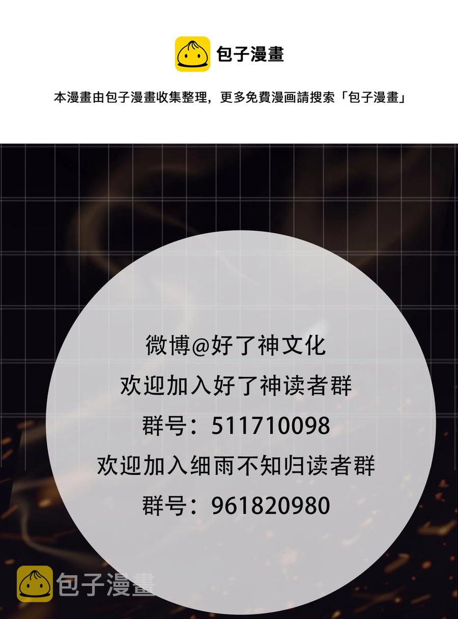 番外 须尽欢（下）44