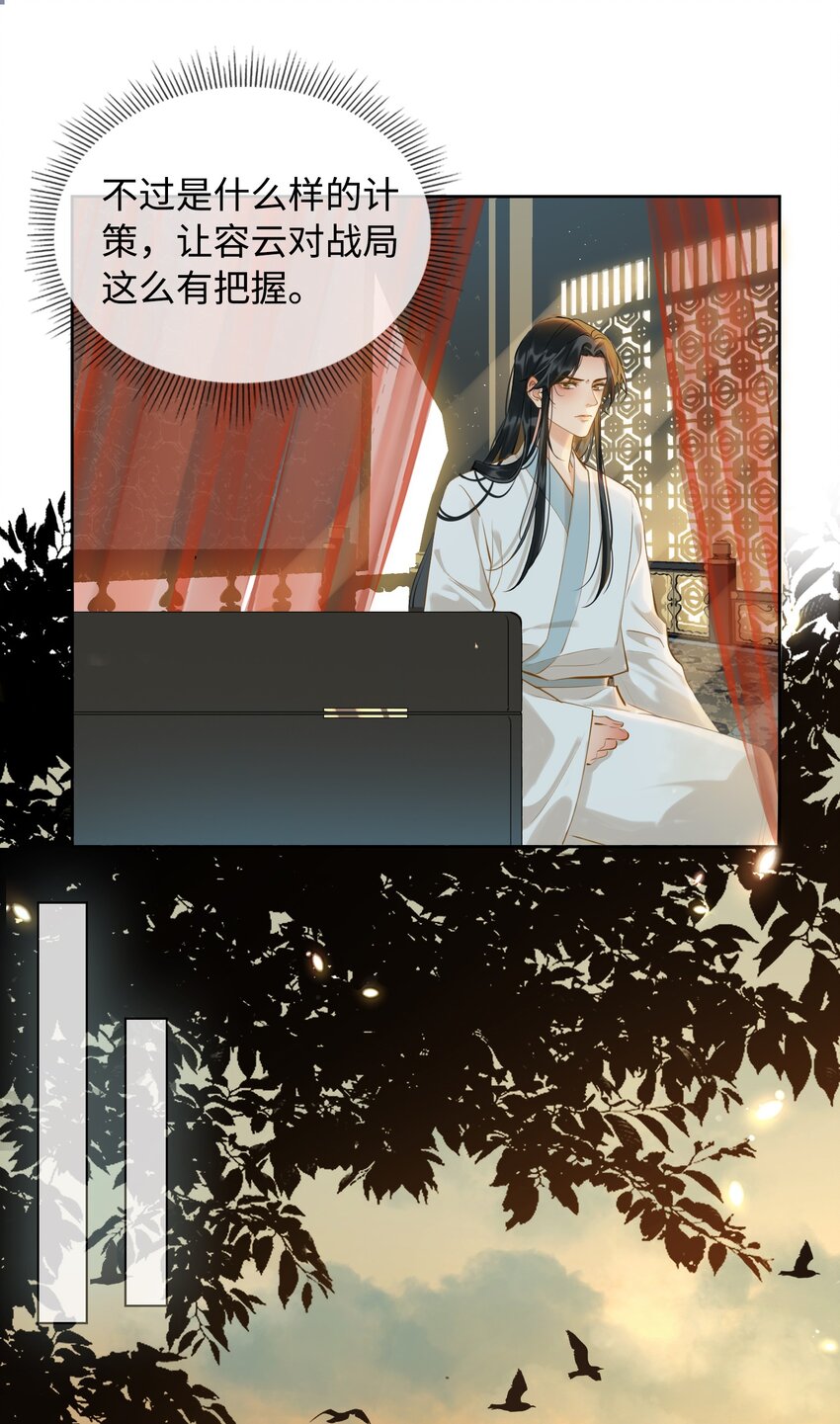 第27话 奸细17