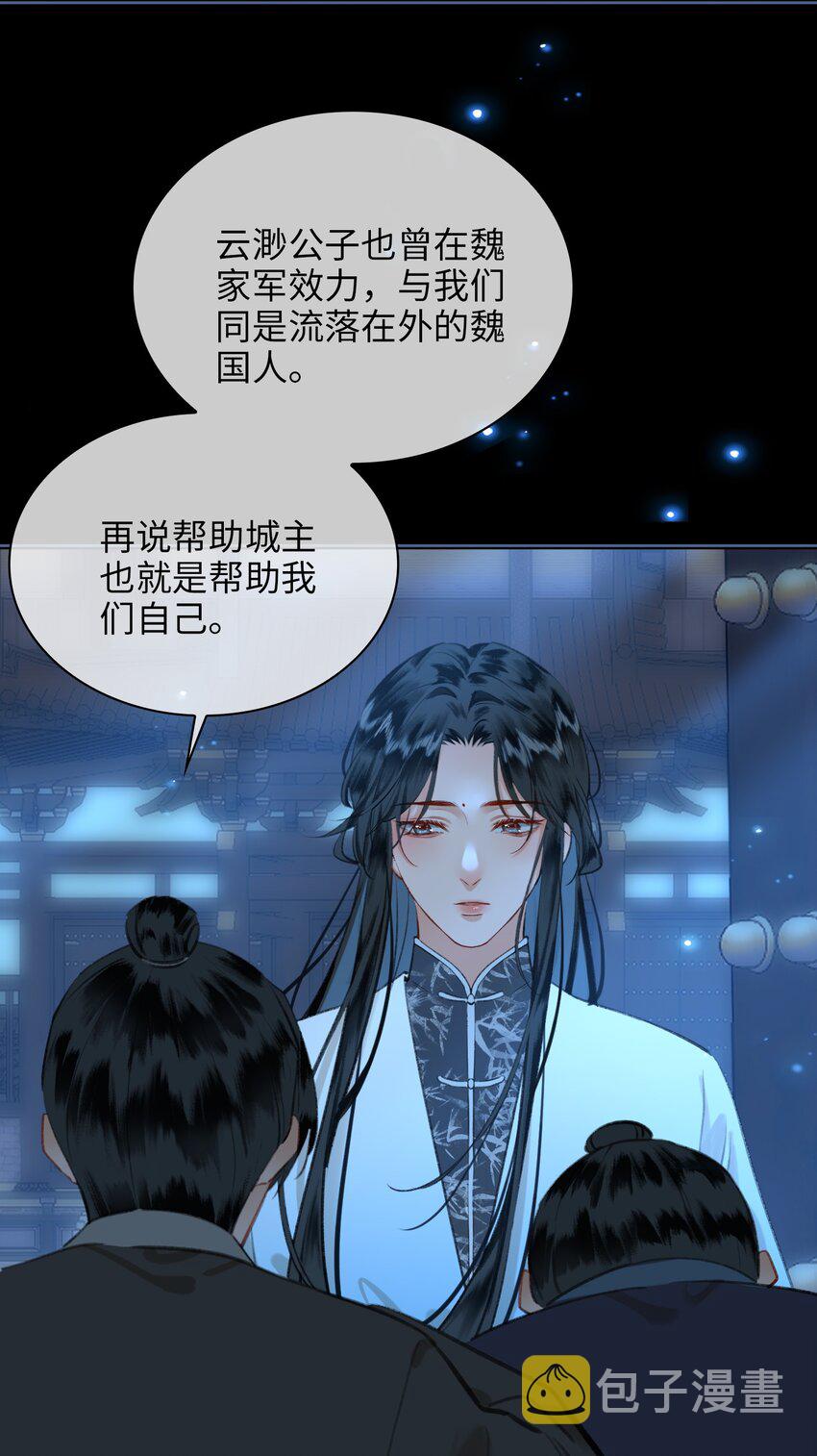 第74话 各自的选择9