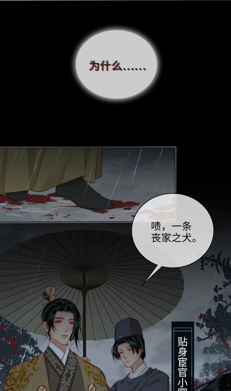 第47话 江霖的背叛17