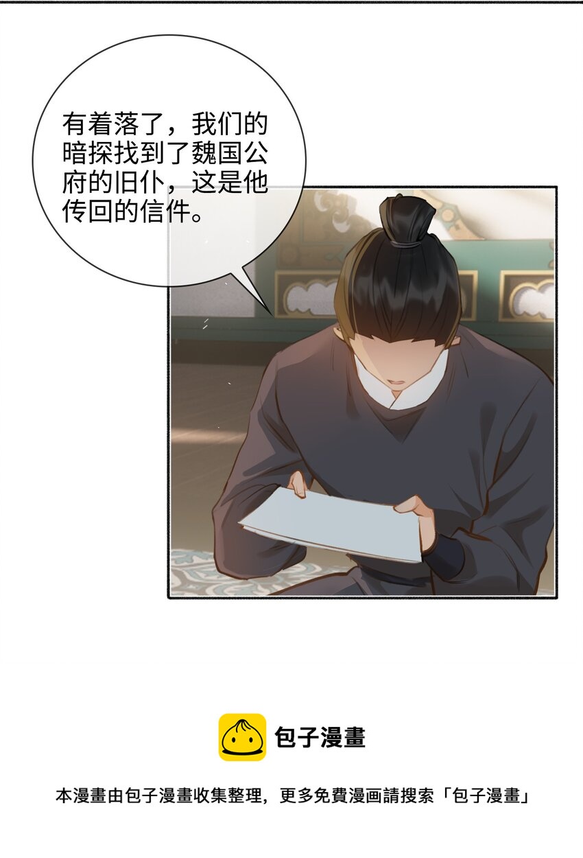 第55话 真相（上）8
