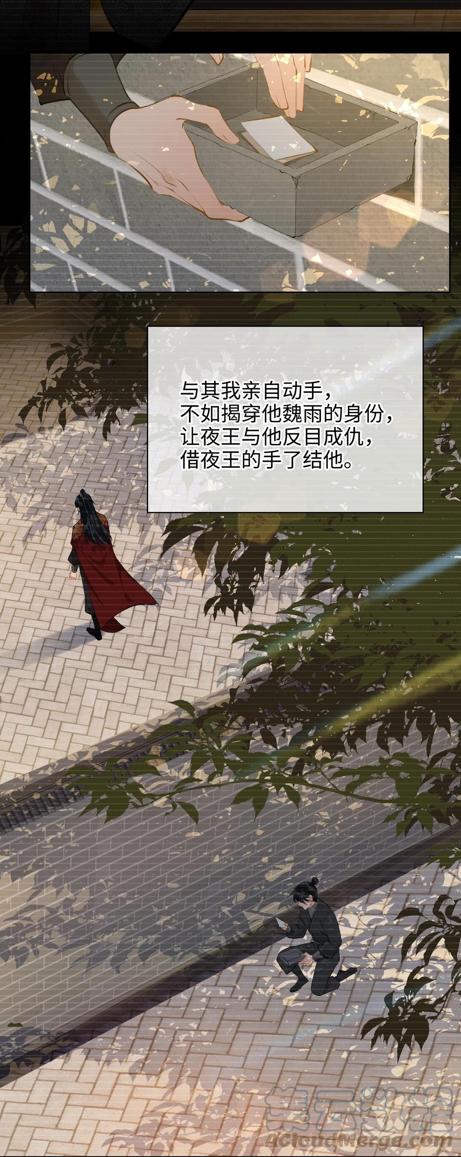 第37话 落水8