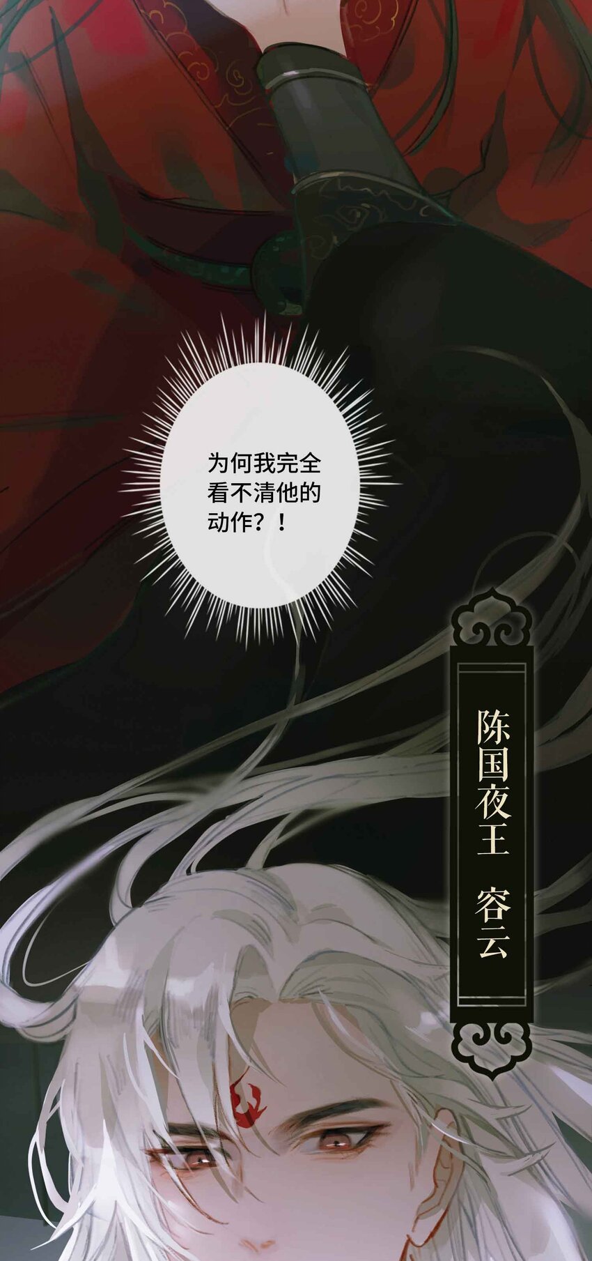 第2话 王爷怜我38