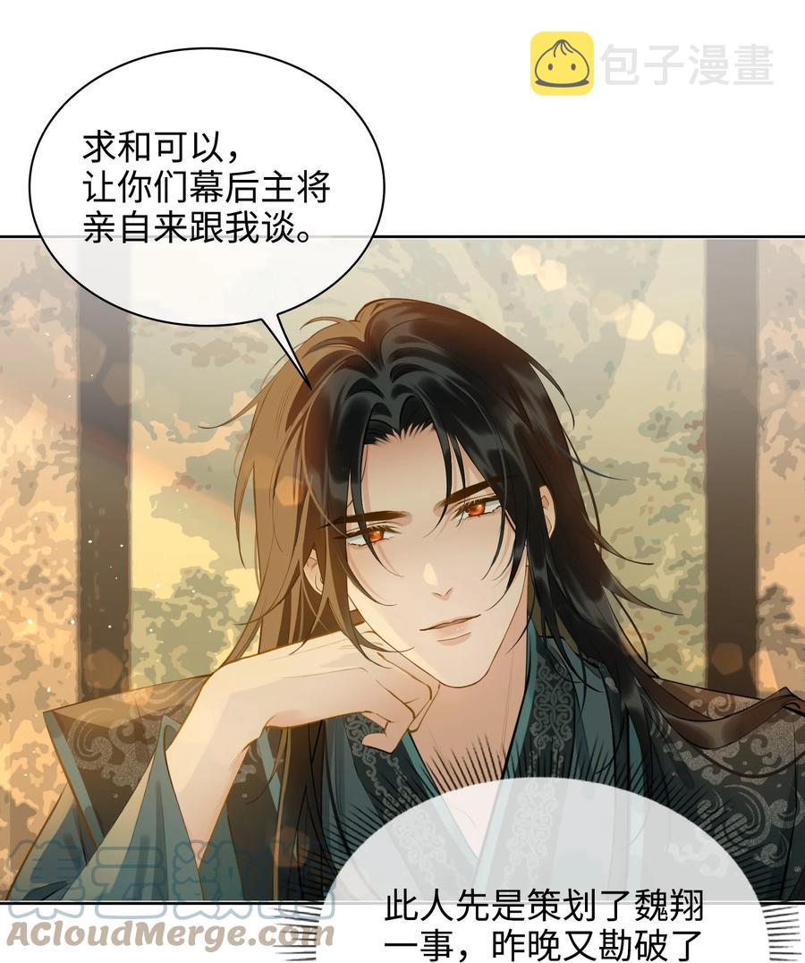 第31话 江霖8