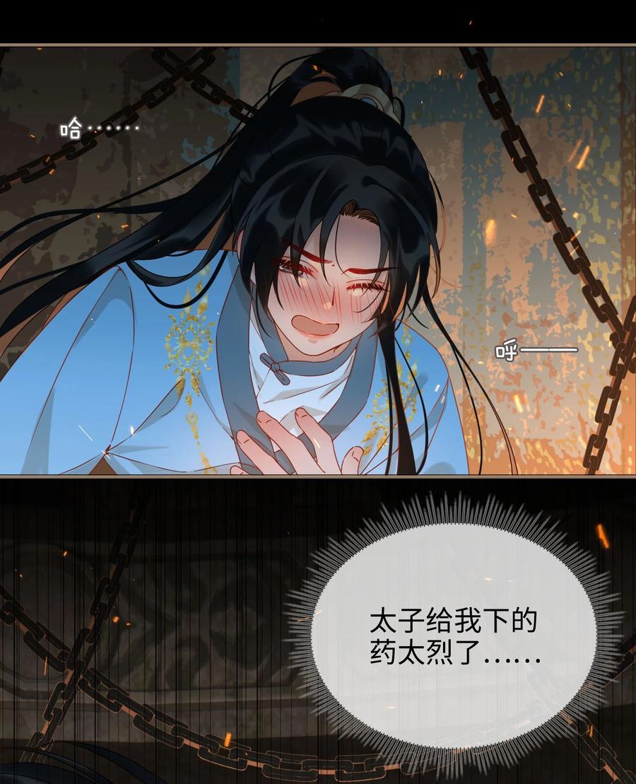 番外 须尽欢（上）10