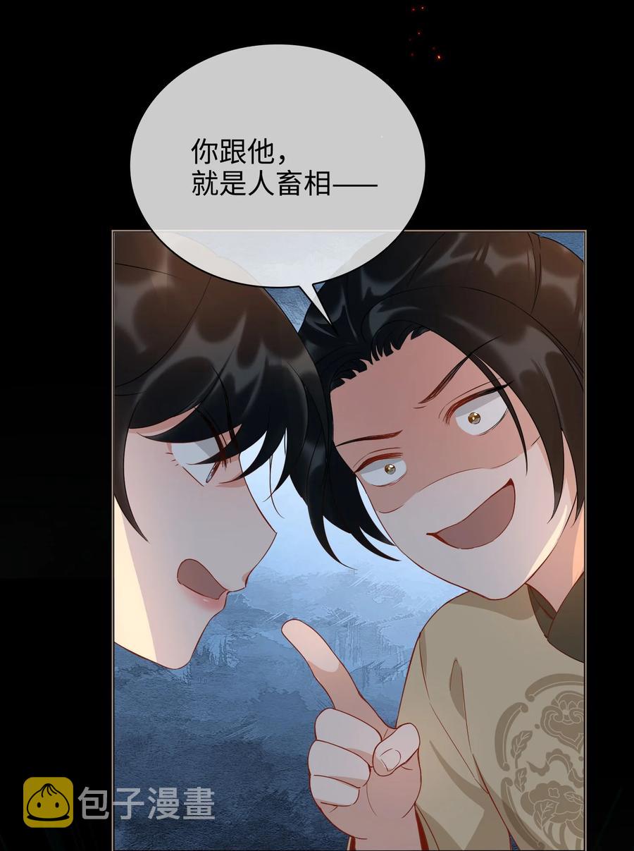 番外 须尽欢（下）5