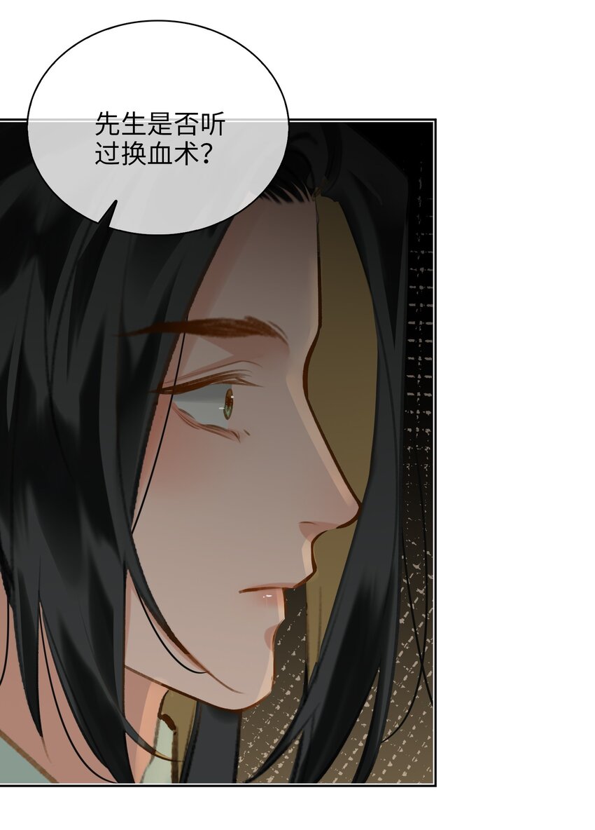 第73话 神秘组织19