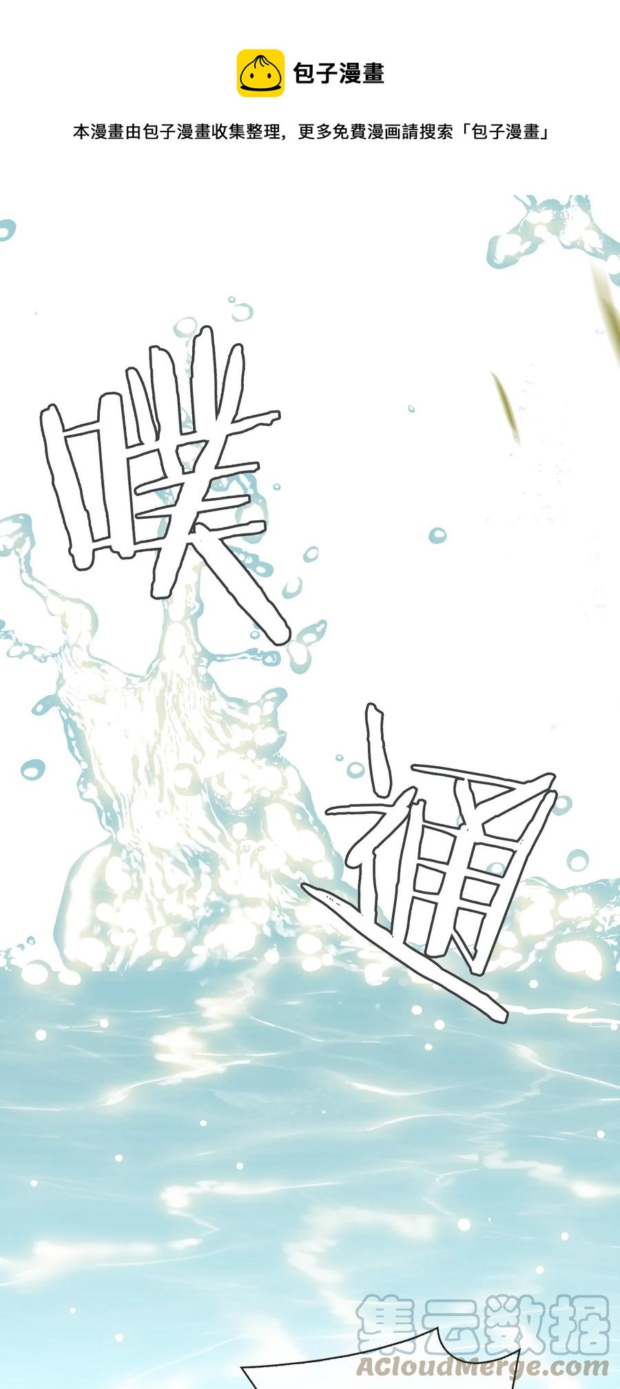 第37话 落水32
