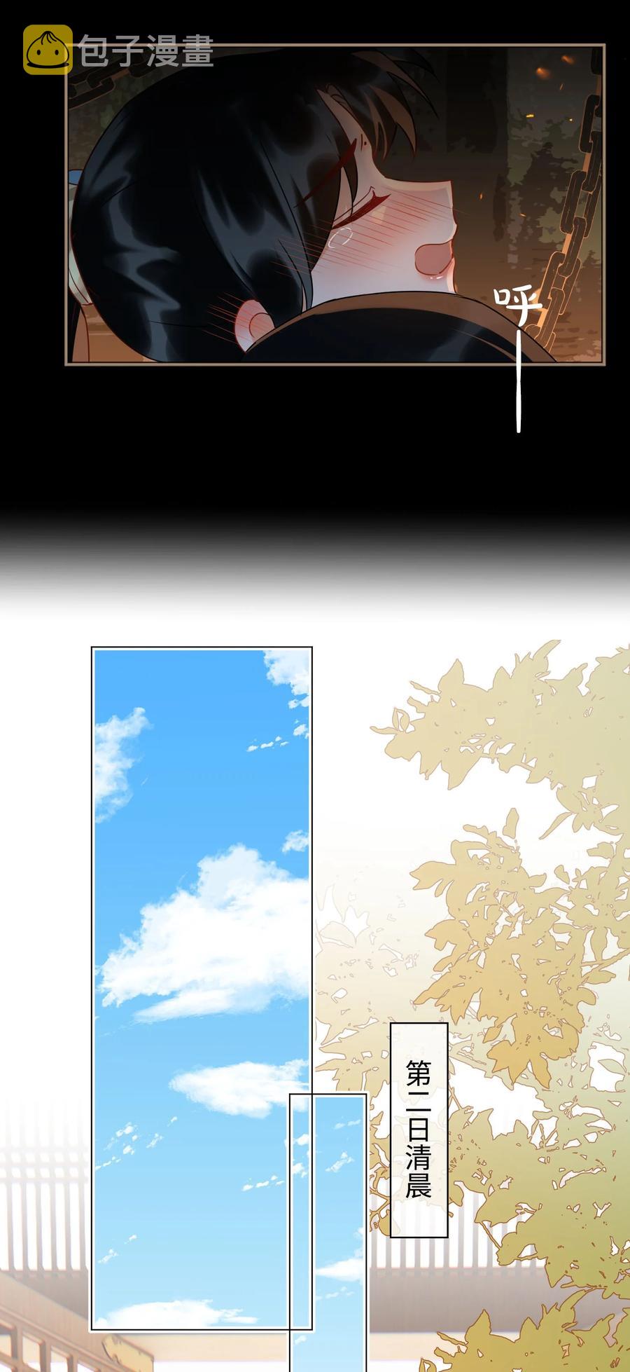 番外 须尽欢（上）25