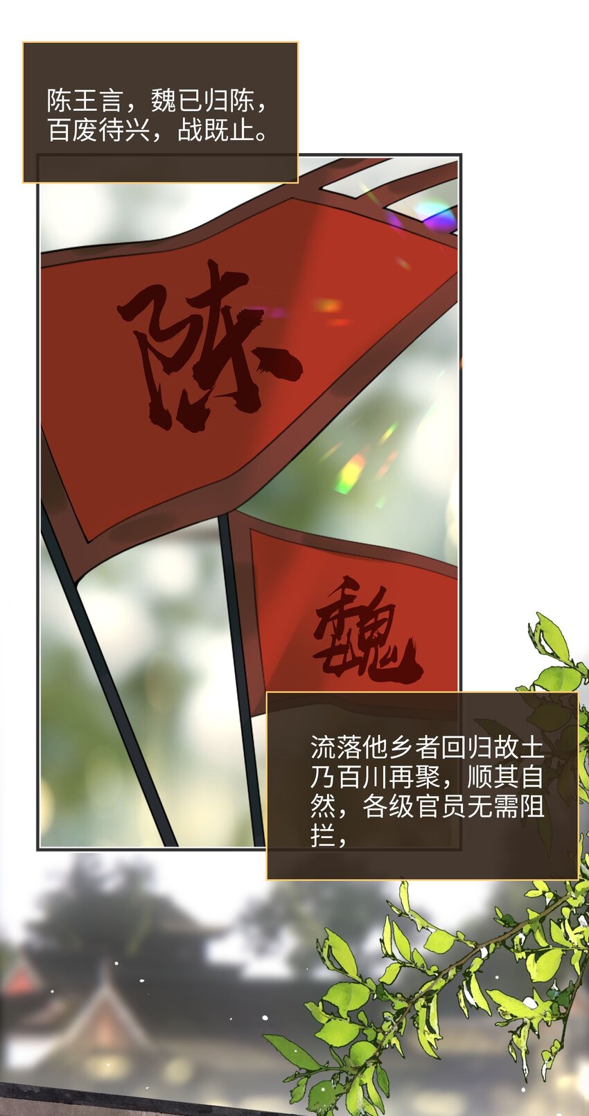 第78话 魏雨的抉择17