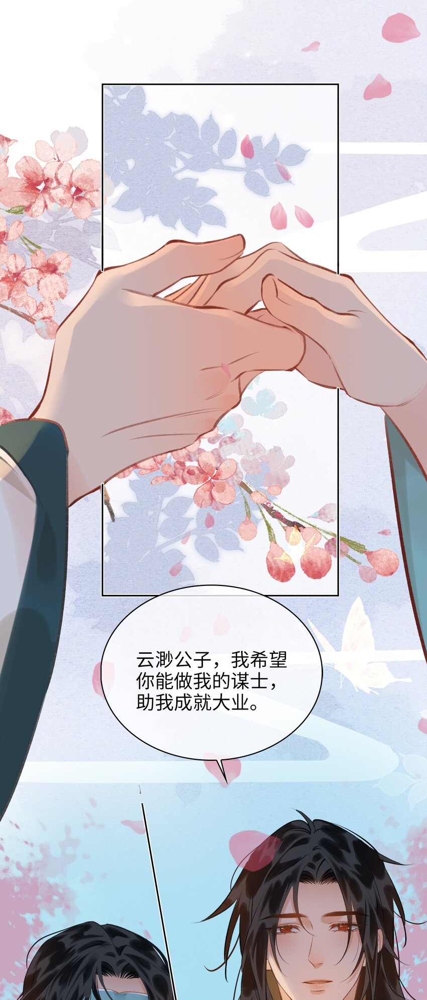 第66话 陷阱6