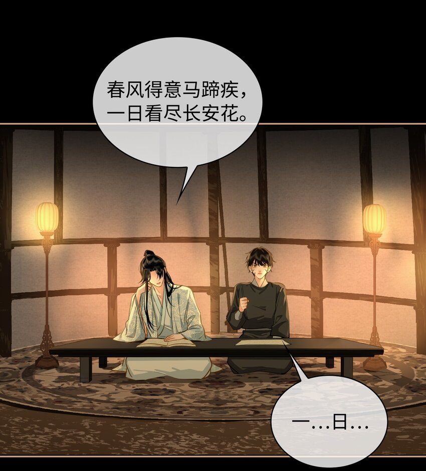 第23话 是醋意还是？16