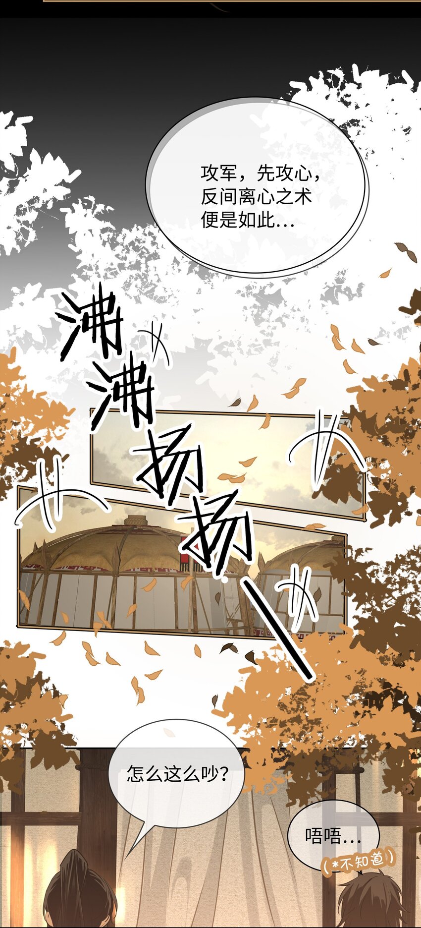 第22话 交锋29