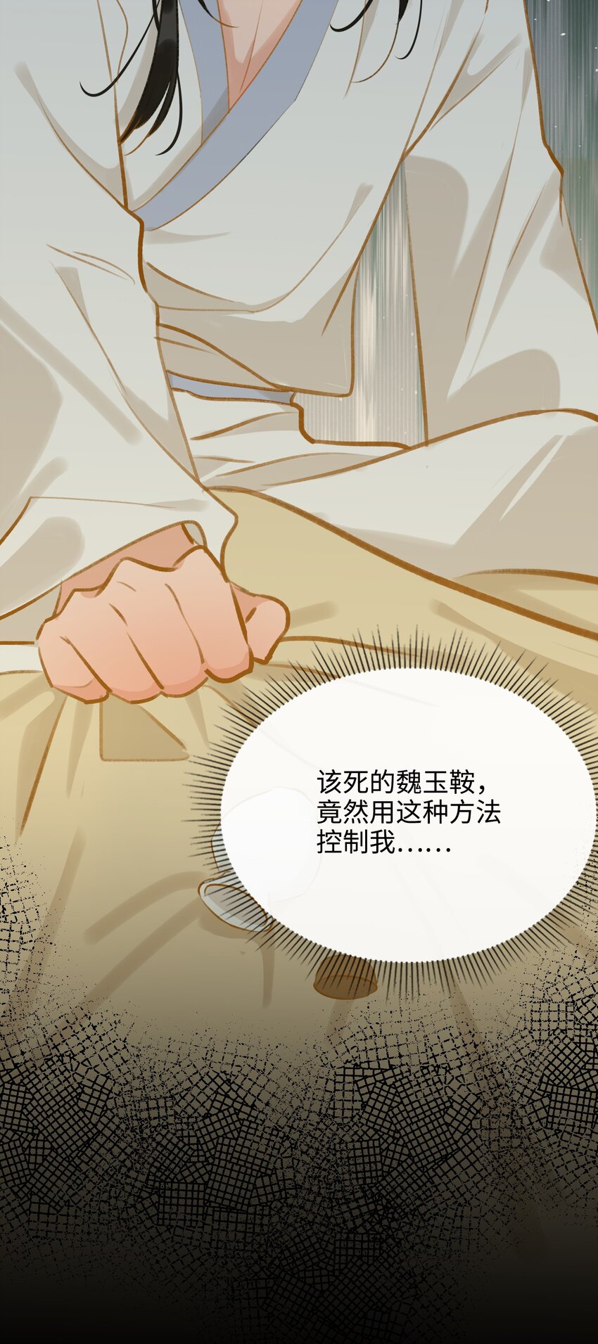 第39话 虞无为23